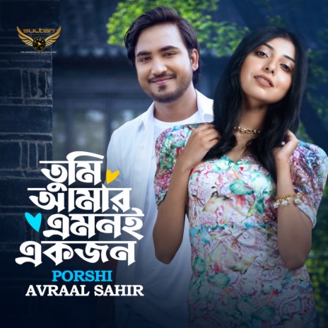 Tumi Amar Emoni Ekjon ft. Avraal Sahir | Boomplay Music