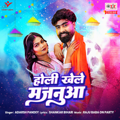 Holi Khele Majanua | Boomplay Music