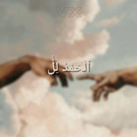 ALHAMDULİLLAH | Boomplay Music