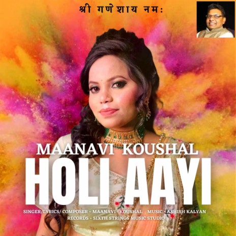 Holi Aayi | Boomplay Music