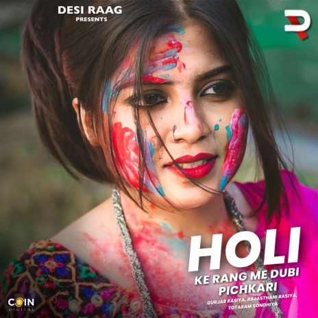 Holi Ke Rang Me Dubi Pichkari ft. Rajasthani Rasiya & Totaram Sondhiya | Boomplay Music