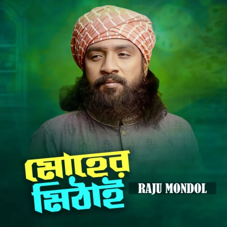 Moher Mithai | Boomplay Music