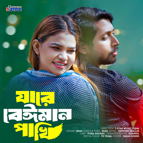 Jare Beiman Pakhi | Boomplay Music