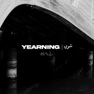 Yearning | شوق