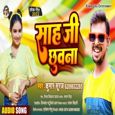 Shah Ji Chhuwana (Bhojpuri) ft. Priti Sharma | Boomplay Music