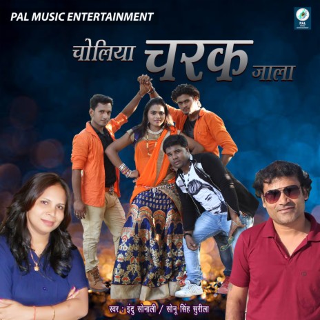 Marle Raat Dhakka Bariyar | Boomplay Music