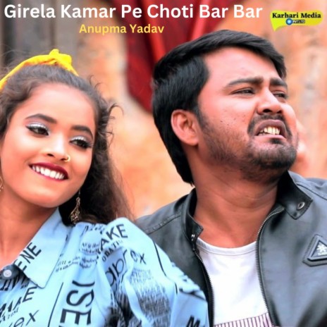 Girela Kamar Pe Choti Bar Bar | Boomplay Music