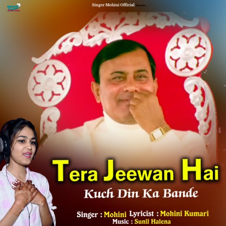 Tera Jeewan Hai Kuch Din Ka Bande | Boomplay Music