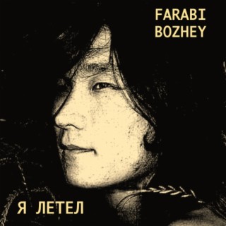 Farabi Bozhey