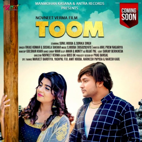 Toom | Boomplay Music