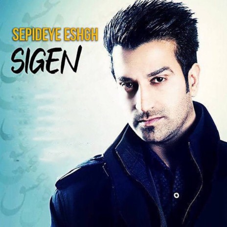 Sepideye Eshgh | Boomplay Music