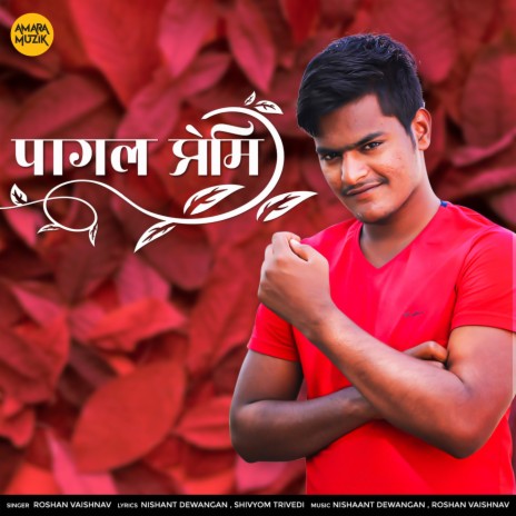 Pagal Premi | Boomplay Music