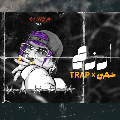 تراب شعبي ارزع Trap X Sha3by ARZA3 | Boomplay Music