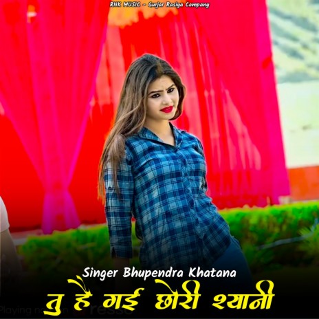 Tu Hai Gayi Chori Shyani | Boomplay Music