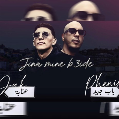 JINA MIN B3ID |جينا من بعيد ft. DAK | Boomplay Music