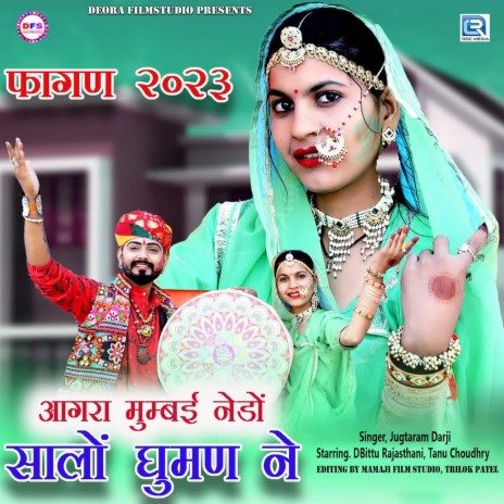 Aagra Mumbai Nedo Salo Ghuman Ne | Boomplay Music