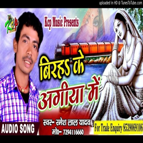 Birha Ke Agiya Me (Bhojpuri) | Boomplay Music