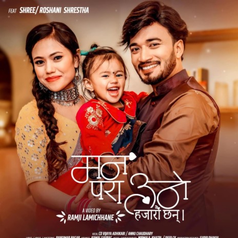 Man Paraune Hajarau chan ft. CD Vijaya Adhikari & Annu chaudhary | Boomplay Music