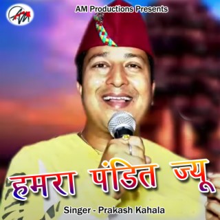 Hamra Pandit Jyu