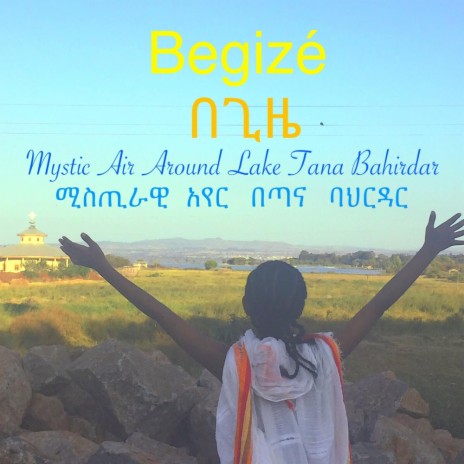 Mystic Air Around Lake Tana Bahirdar | Boomplay Music