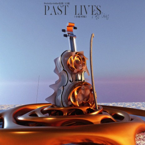 Past Lives (小提琴版) ft. 王朝 | Boomplay Music