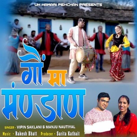 Gaon Ma Mandan (Garhwali Song) ft. Manju Nautiyal | Boomplay Music