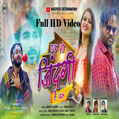 Ek To Jindagi Hai Kam (NAGPURI) ft. Manita Raj & Toman | Boomplay Music