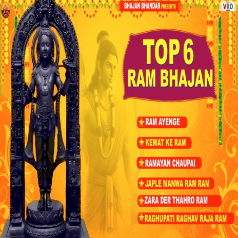 Raghupati Raghav Raja Ram ft. Roshni Pandey, Akhand Pratap & Pooja Shreevastaw | Boomplay Music