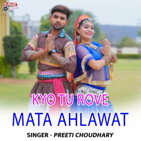 Kyo Tu Rove Mata Ahlawat ft. Mukesh Saini Jaipur | Boomplay Music