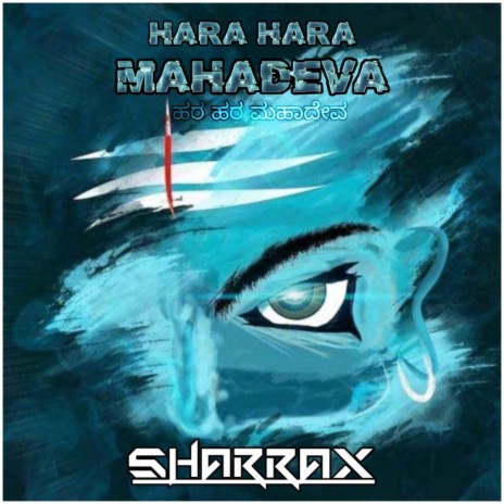 Hara Hara Mahadeva ft. Sharath kumar | Boomplay Music