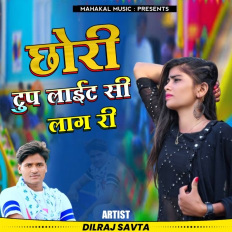 Chhori Tup Light Si Lag Ri | Boomplay Music