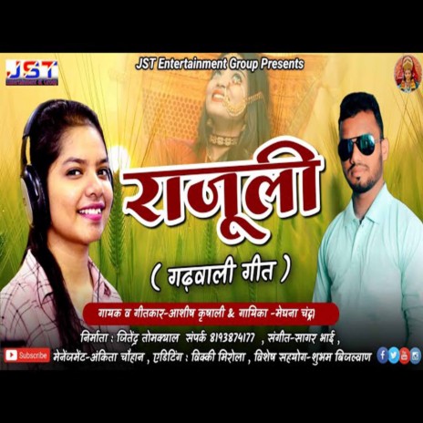 Raluli ft. Meghna Chandra | Boomplay Music