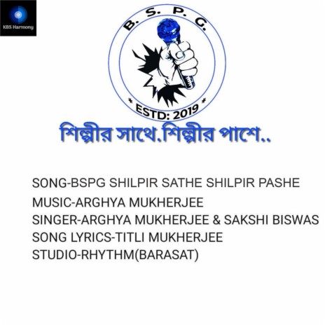 BSPG Shilpir Sathe Shilpir Pashe ft. Sakshi Biswas | Boomplay Music