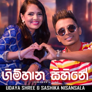 Gimhana Sihine ft. Sashika Nisansala lyrics | Boomplay Music