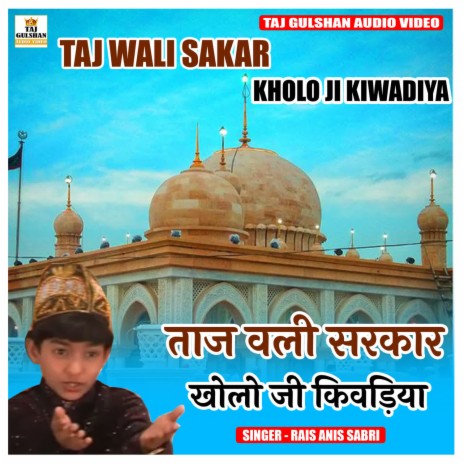 Taj Wali Sarkar Kholo Ji Kiwadiya | Boomplay Music