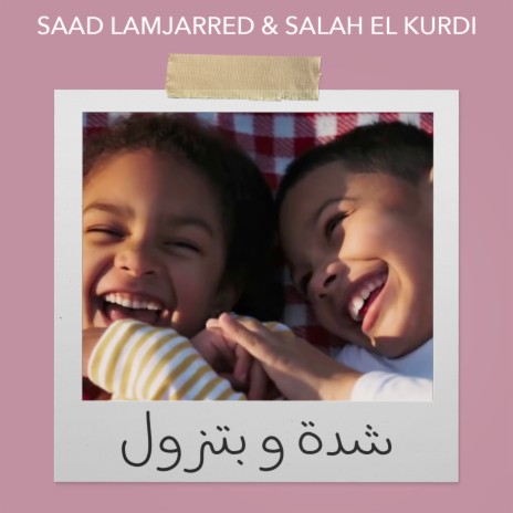 Chidde W Betzul Feat Salah El Kurdi | Boomplay Music