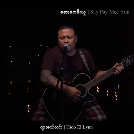 Say Pay Mee Yuu | Boomplay Music