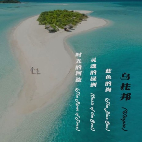 时光的河流 (The River of Time) | Boomplay Music