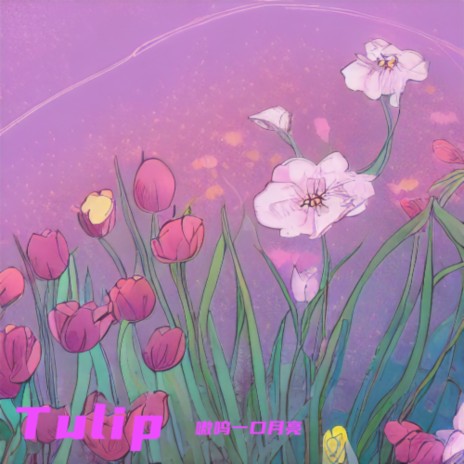 Tulip | Boomplay Music