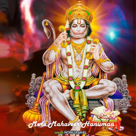 Mere Mahaveer Hanuman | Boomplay Music