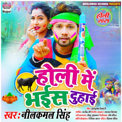 Holi Me Bhais Duhaai | Boomplay Music