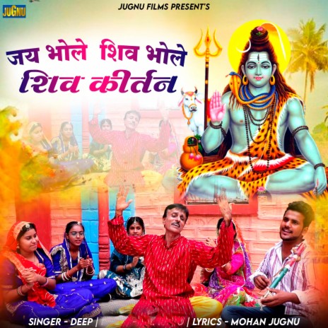 Jay Bhole Shiv Bhole | Boomplay Music