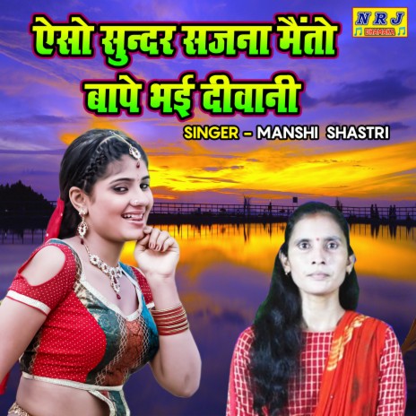 Aiso Sunder Sajna Mainto Bape Bhayi Diwani | Boomplay Music