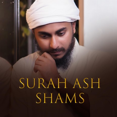 Surah Ash Shams