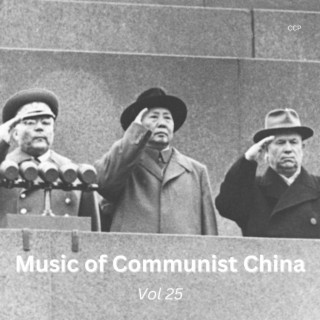 Music of Communist China Vol 25