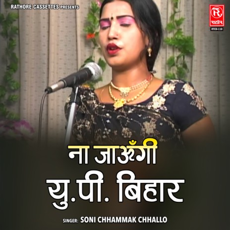 Humara Hau Chahi | Boomplay Music