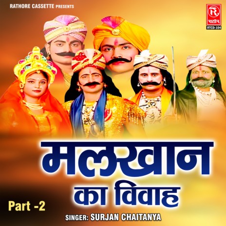 Malkhan Ka Vivah (Part-2) | Boomplay Music