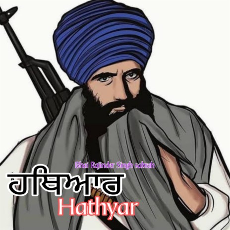 Hathyar Kavishri ft. Bhai Rajinder Singh Sabrah