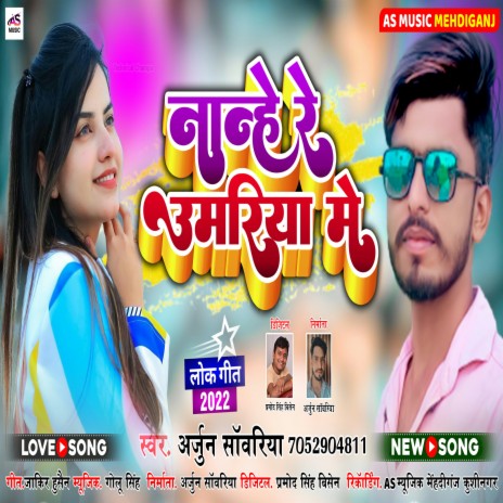 Nanhe Re Umariya Main (Bhojpuri Holi Song) | Boomplay Music