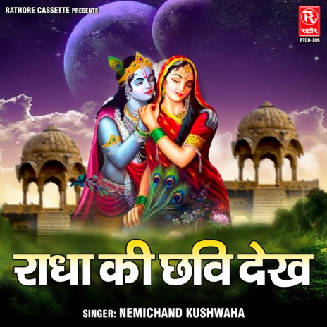 Meri Patli Kamar | Boomplay Music